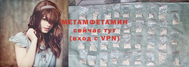 купить закладку  Спас-Деменск  Метамфетамин Methamphetamine 